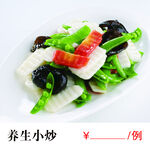 清炒荷兰豆 炒菜