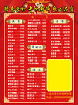 新年菜谱菜单