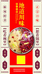 火锅 烧烤 