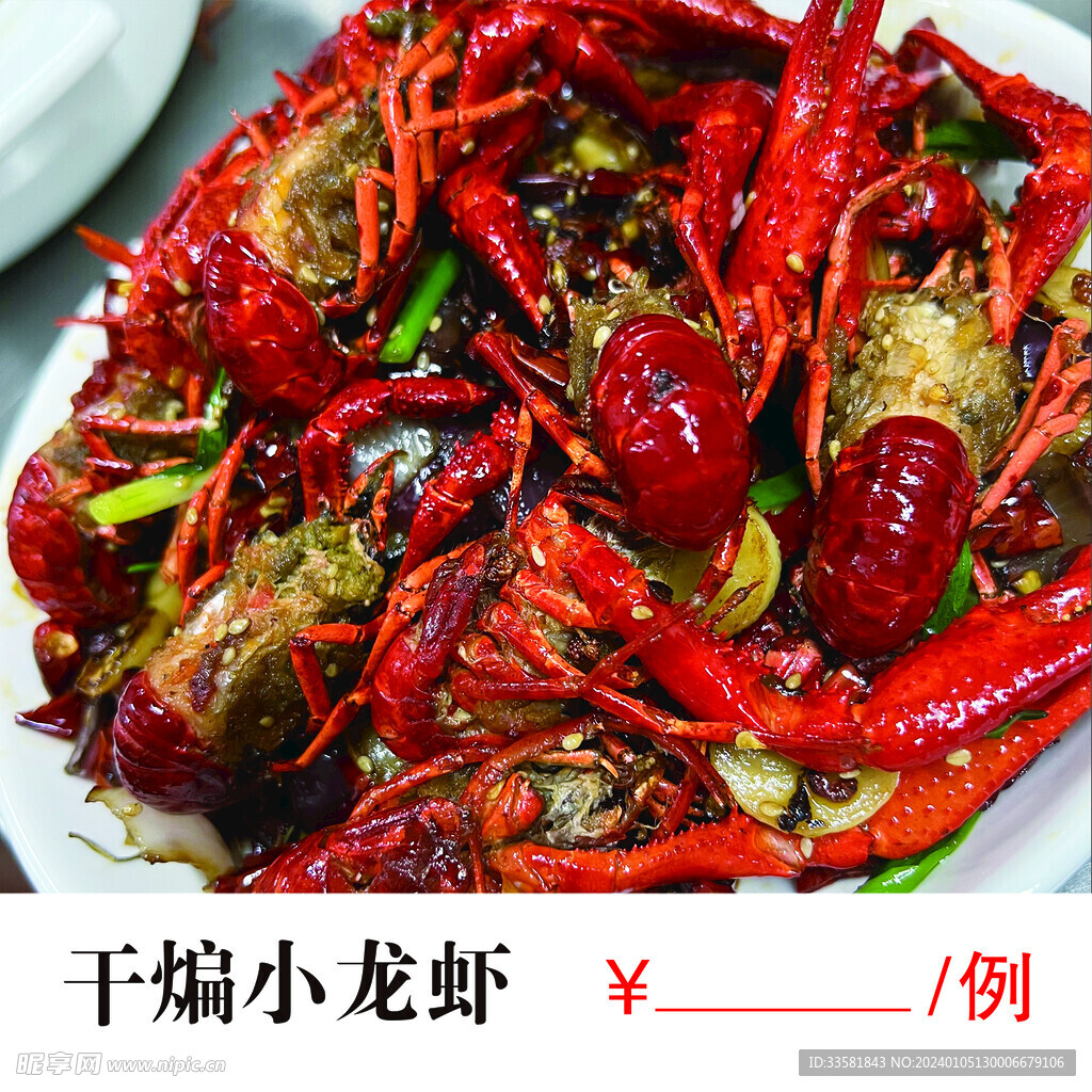 小龙虾 麻辣海鲜