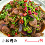 小炒鸡杂 炒菜 鸡肉