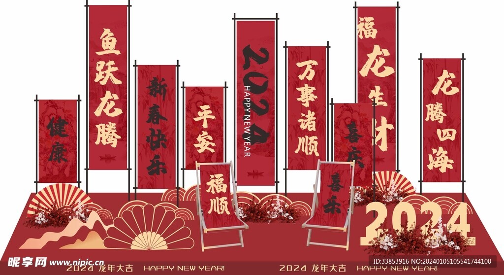 新年2024美陈春节新中式 