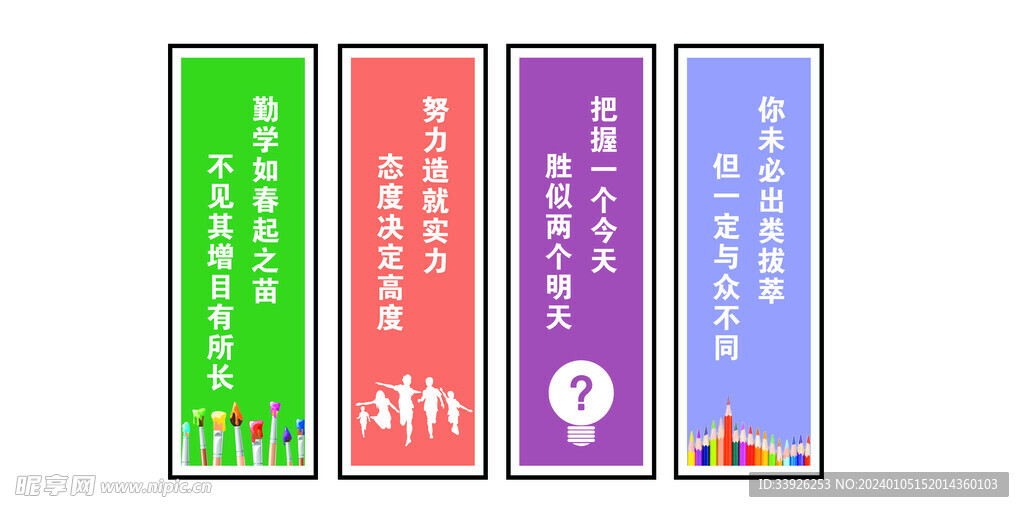 企业文化励志挂图