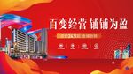 商铺主画面