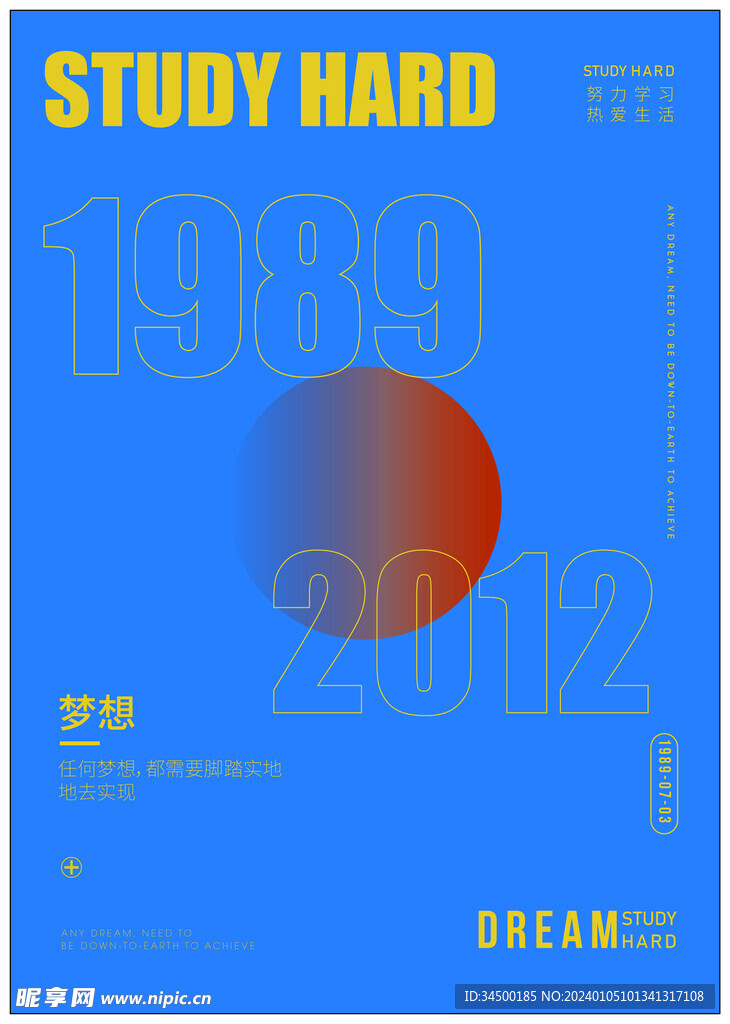 蓝色背景海报