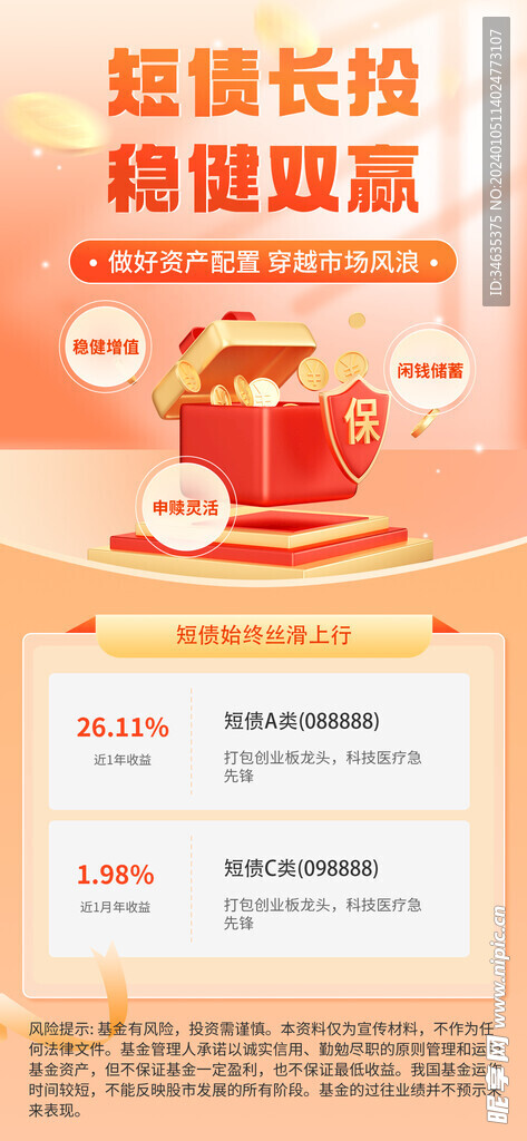 产品海报 