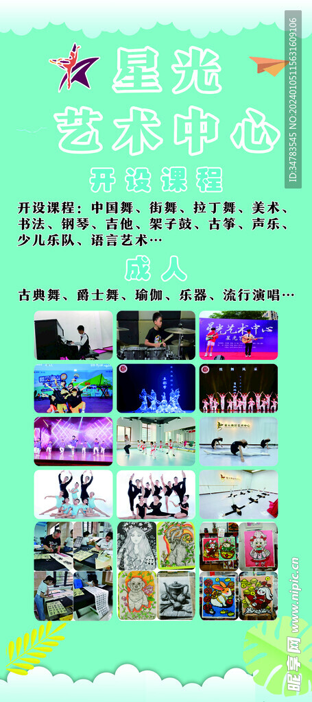 艺术中心
