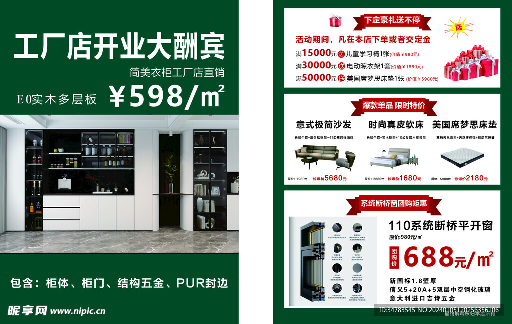 装饰公司