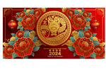 2024龙年新春海报
