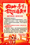 2024龙年春节放假通知图片