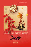 2024龙年春节图片
