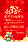 2024龙年图片