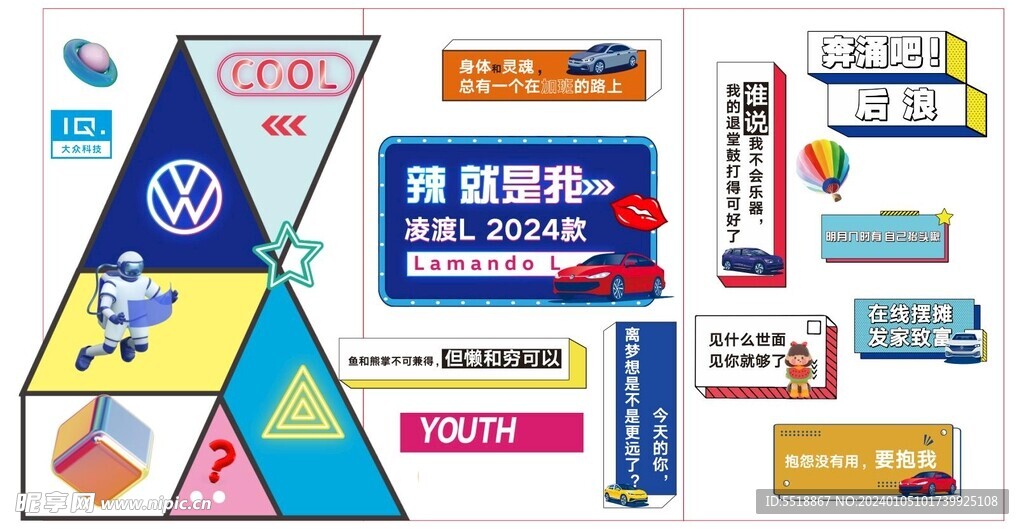 大众凌渡亮点牌