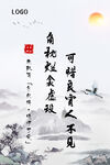 新中式古诗词殡葬企业文化墙图册