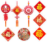 福字