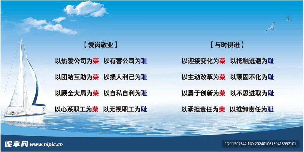 爱岗敬业 与时俱进