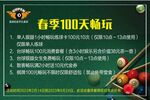 高端玩家乔氏桌球