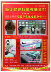 理疗彩页理疗素材