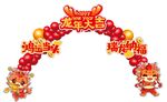 龙年气球拱门