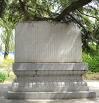 朝曦公园建园记碑