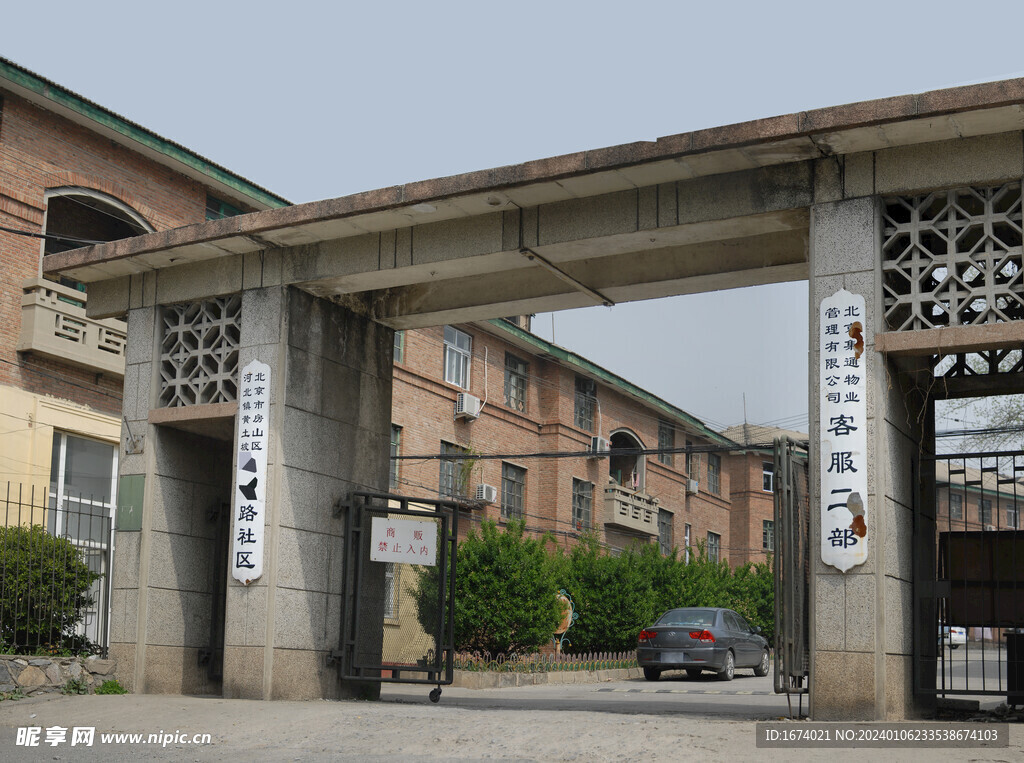 社区大门口