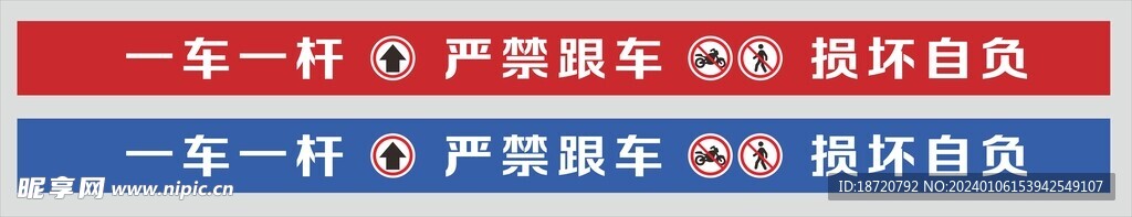 一车一杆画面