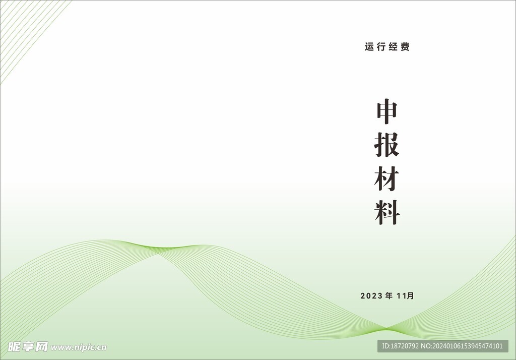 画册封面绿色