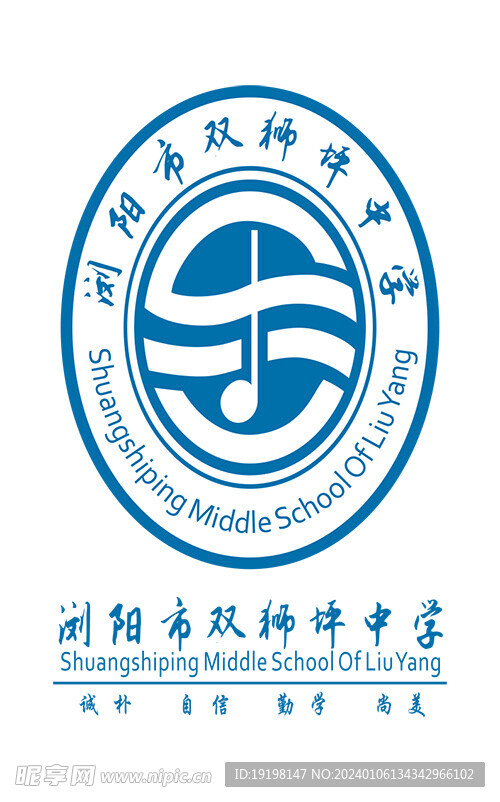 浏阳市双狮坪中学logo