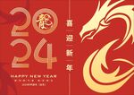 2024新年海报