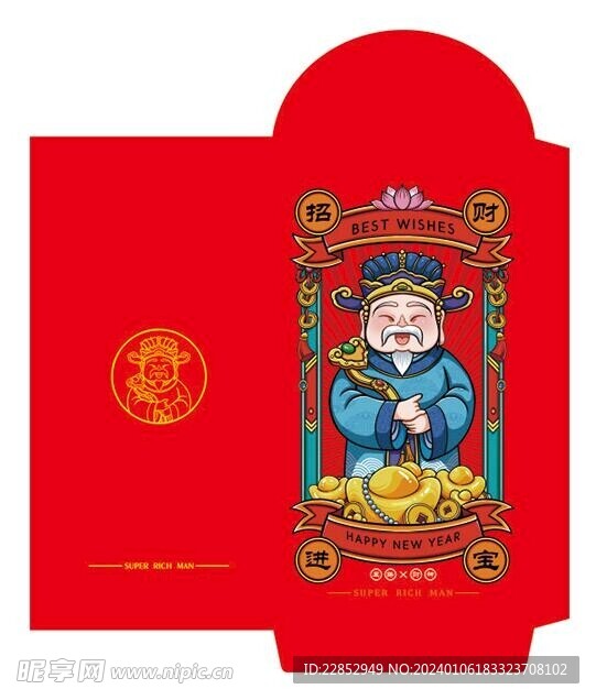 招财进宝红包