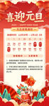 新年放假通知