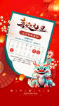 新年放假通知