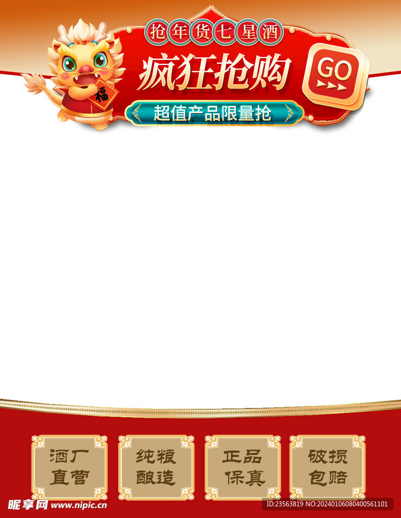 直播门头
