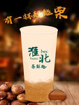 奶茶 