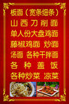 红色菜单