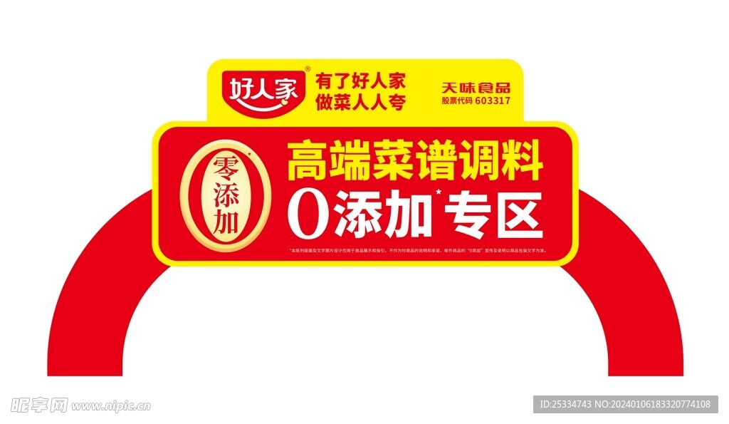 拱型招牌设计