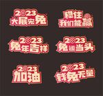 新年吊旗图片
