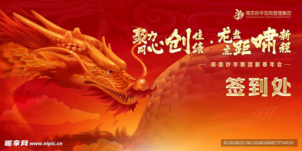 年会签到墙