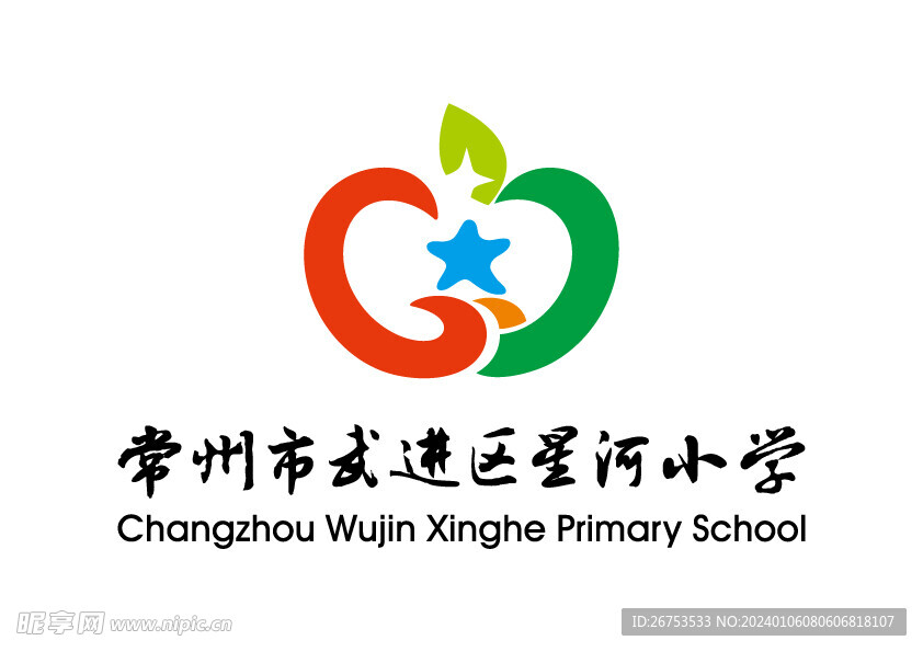 常州市武进区星河小学 LOGO