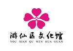 游仙区文化馆 LOGO 标志