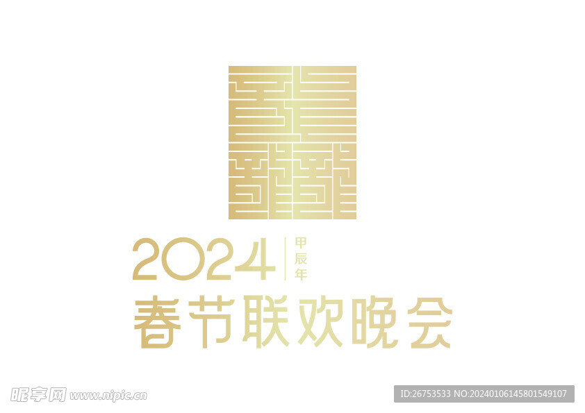 2024春节联欢晚会 LOGO