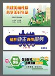 物业文化墙背景墙.