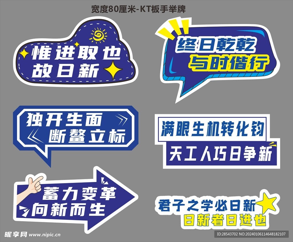 手举牌