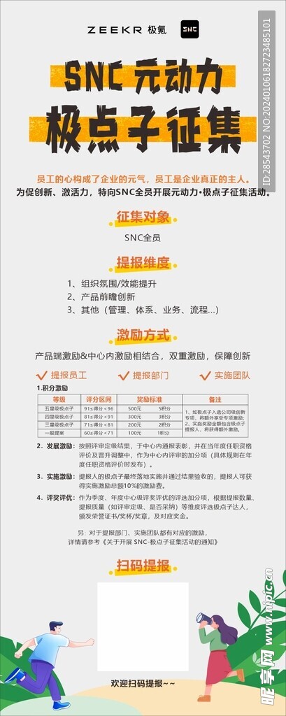 征集海报