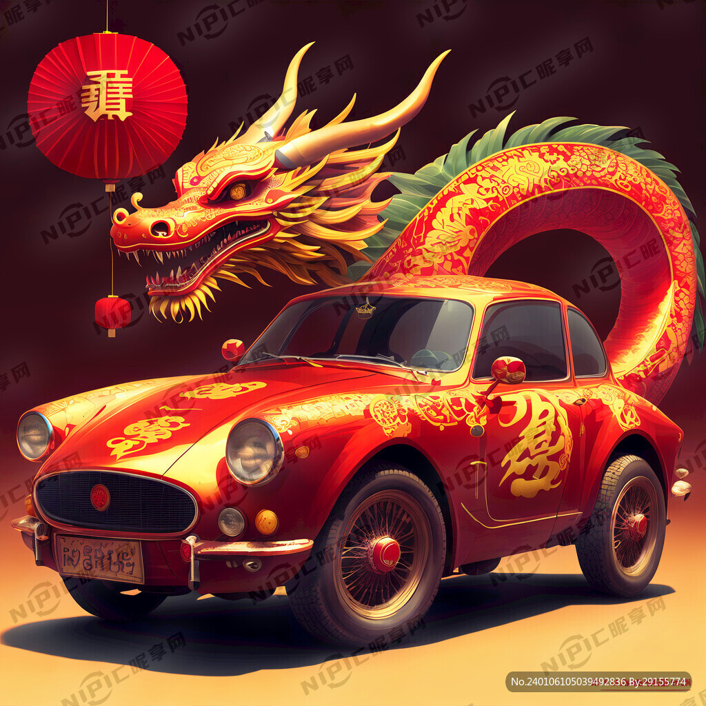 龙年 汽车合集  春节