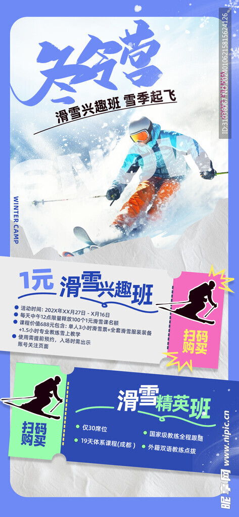 教育培训海报图片