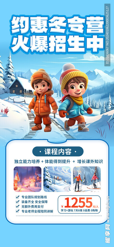 教育培训海报图片