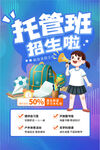 教育培训海报图片