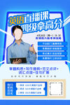 教育培训海报图片