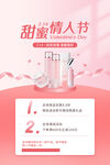 化妆品海报图片